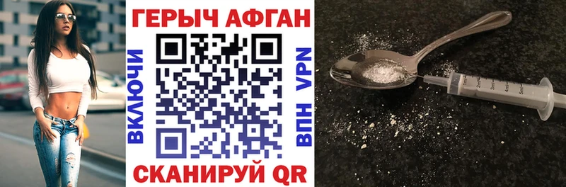 Героин белый Биробиджан