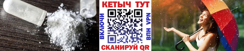 КЕТАМИН VHQ  Биробиджан 