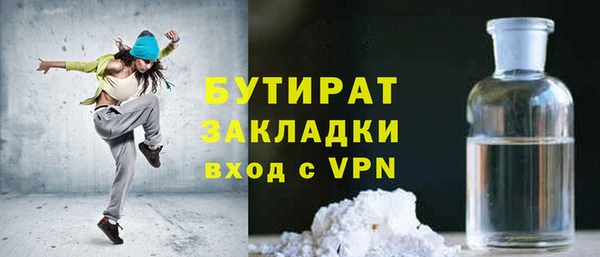 бутират Богородицк