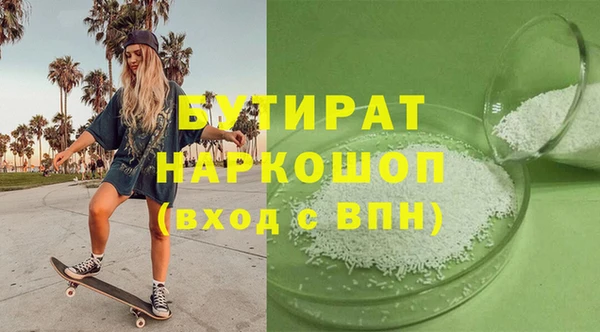 бутират Богородицк